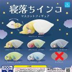 กาชาปอง Sleeping Parakeet Mascot Figure (S6)