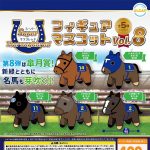 กาชาปอง Super Thoroughbred v.8 Figure Collection