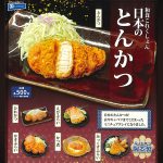 กาชาปอง Tonkatsu Pork Cutlet Miniature Collection