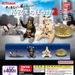 กาชาปอง Ultraman Monster Machiboke v.2 Figure