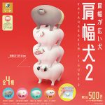กาชาปอง Wide Shoulder Dog Katahabaken v.2
