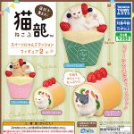 กาชาปอง Sweets Nyanko Cat Cushion Figure v.2