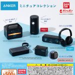 กาชาปอง Anker Electronics Miniature Figure Collection
