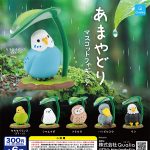 กาชาปอง Bird Shelter Rain Amayadori Figure Collection