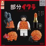 กาชาปอง Bubun Ikura Partial Salmon Roe Figure