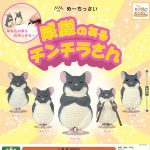 กาชาปอง Dignified Chinchilla Meetissai Collection
