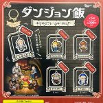 กาชาปอง Dungeon Meshi Swinging Frame Keychain