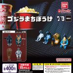 กาชาปอง Godzilla Toho Monster Machiboke Figure