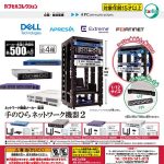 กาชาปอง Network Equipment Palm-sized v.2