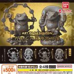 กาชาปอง Raijin Fujin Frog ART IN GASHAPON