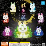 กาชาปอง Rainbow Kitsune Fox Figure Collection
