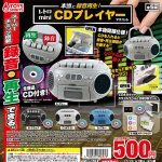 กาชาปอง Retro miniCD Player Record & Playback!