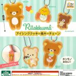 กาชาปอง Rilakkuma Icing Cookie Style Keychain