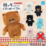 กาชาปอง Teddy Bear with a Tight Face (S6)