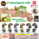 กาชาปอง Tree Frogs & Milk Frogs Finger Roll