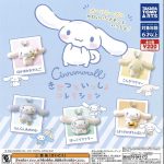 กาชาปอง Cinnamoroll Seasonal Ball Chain Collection