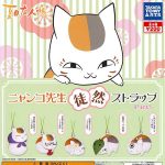 กาชาปอง Nyanko Sensei Tsurezure Strap v.5