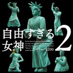 กาชาปอง Statue of Liberty too free Goddess v.2