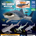 กาชาปอง The Shark Playful Animal Figure Series