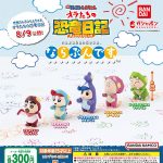กาชาปอง Crayon Shin-chan the Movie Our Dinosaur Diary