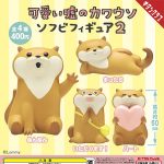 กาชาปอง Kawaii Uso no Kawauso Soft Vinyl v.2
