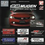 กาชาปอง MUGEN Emblem Metal Keychain Collection