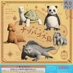 กาชาปอง Nazopagos Island Strange Mysteries Animals