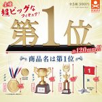 กาชาปอง No. 1 The First Place Mascot Collection