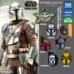 กาชาปอง Star Wars Mandalorian Rubber Mascot