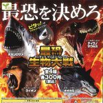 กาชาปอง The Most Fearful Creature War Magnet