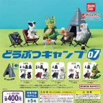 กาชาปอง Animal Camp 07 & Tent Parts Collection