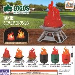 กาชาปอง LOGOS TAKIBI Campfire Miniature Collection