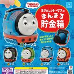 กาชาปอง Thomas Manmaru Round Piggy Bank