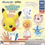 กาชาปอง Pokemon Face Ring v.6 Collection