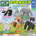 กาชาปอง The Animal World Capsule Ania Collection