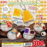 กาชาปอง Bread & Jam v.2 Ball Chain Collection