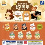 กาชาปอง Chuken Mochi Shiba 10th Anniversary Figure