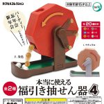 กาชาปอง Fukubiki Chusenki Lucky Lottery Machine v.4