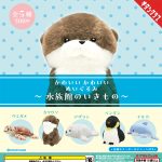 กาชาปอง Aquarium Creatures Kawaii Plush Collection