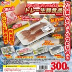 กาชาปอง Fresh Food Packaging Miniature Collection
