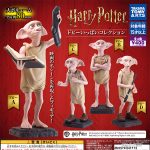 กาชาปอง Harry Potter Dobby Figure Collection