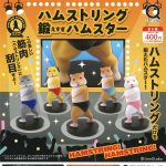 กาชาปอง Hamster Overtraining Hamstring Figure