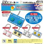กาชาปอง Hiyoko Ninal B Tablet Generic Charm