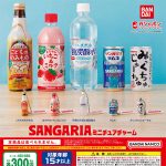 กาชาปอง Sangaria Miniature Charm Collection