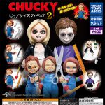 กาชาปอง CHUCKY Big Size v.2 Action Figure