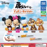 กาชาปอง Disney Characters Fig. Lean Shoulder