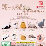 กาชาปอง Angry Cat Okotta Neko-chaaan Figure