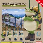 กาชาปอง Backpack Frog Strap Earth Color ver.