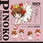 กาชาปอง Black Jack Pinoko Figure Collection