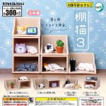 กาชาปอง Cat & Shelf v.3 Miniature Figure Collection